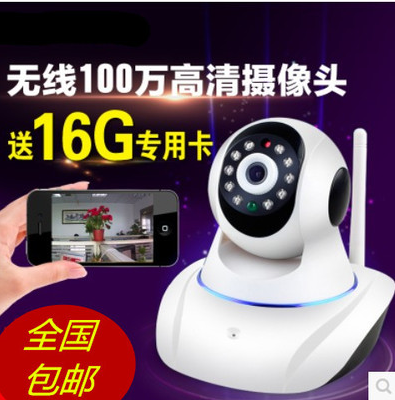 家用無線超高清WiFi監(jiān)控攝像頭 1080P分辨率與手機(jī)遠(yuǎn)程夜視功能的完美結(jié)合