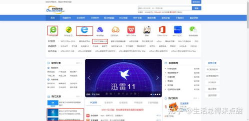 關(guān)于電腦軟件下載的見解與實用建議