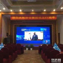 整合資源，專業策劃——一站式大型會議會展與品牌推廣服務解決方案